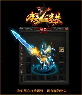 天龙八部私服自动死亡